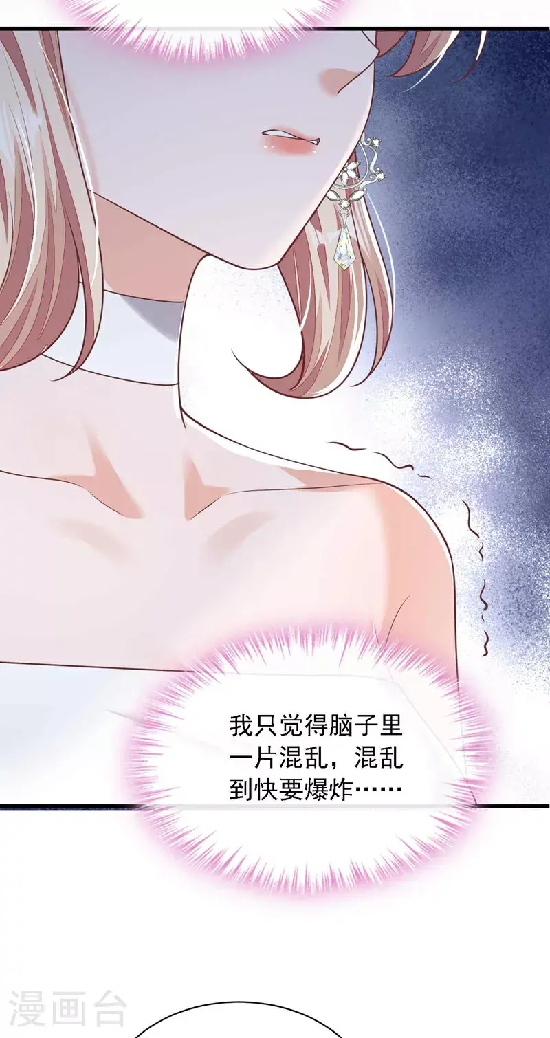 第208话 我明白得太晚了38