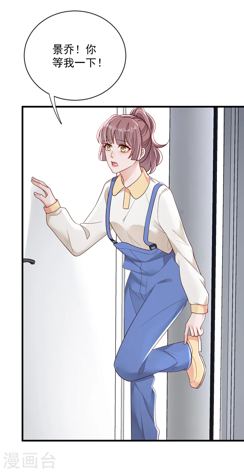 第131话 景乔被绑架了？！2