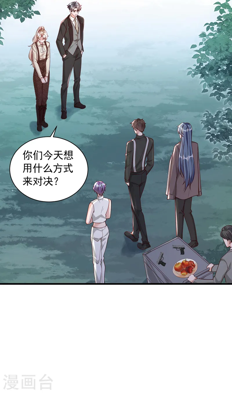 第69话 想赌命，我奉陪！7