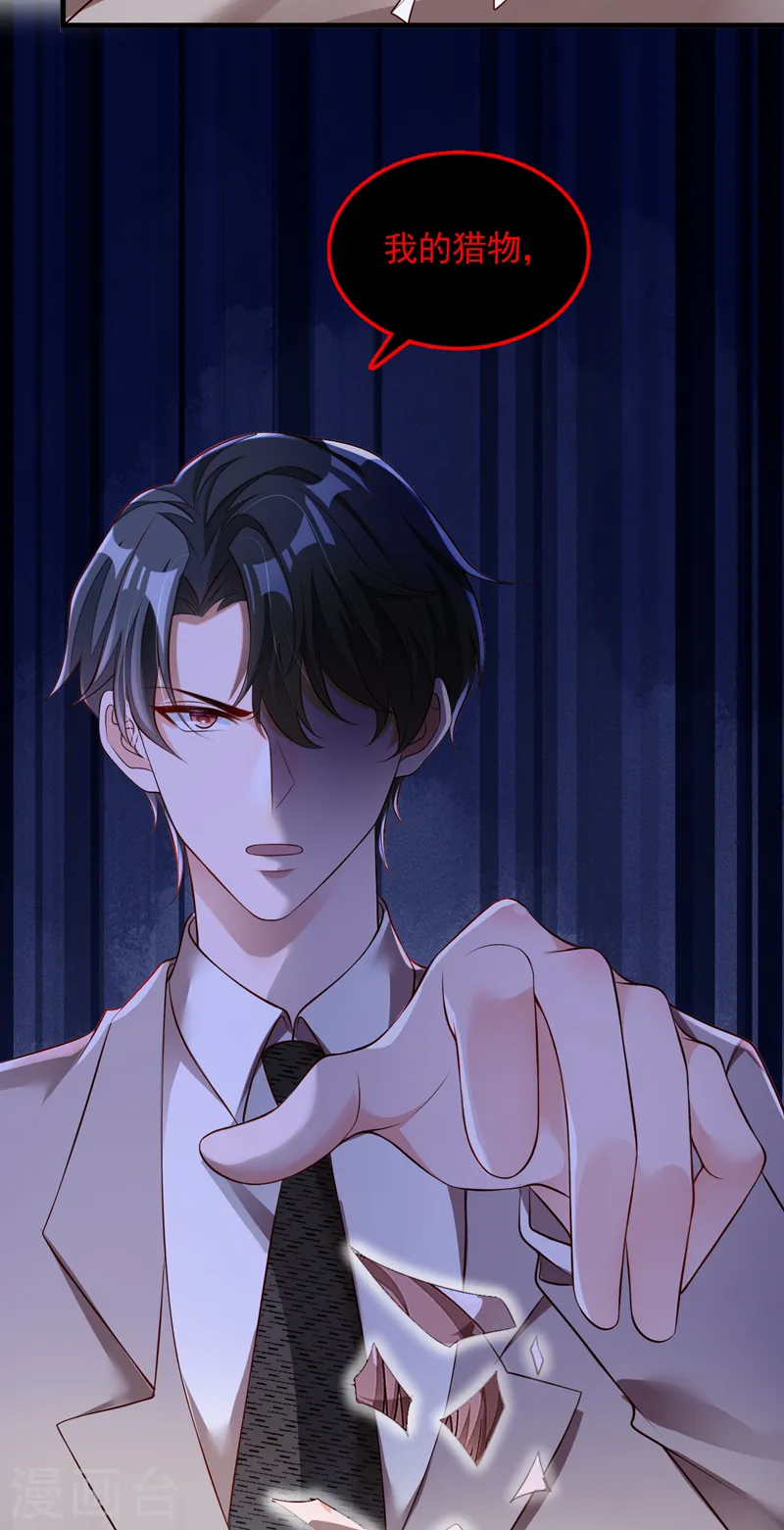 第48话 原来你在吃醋？12
