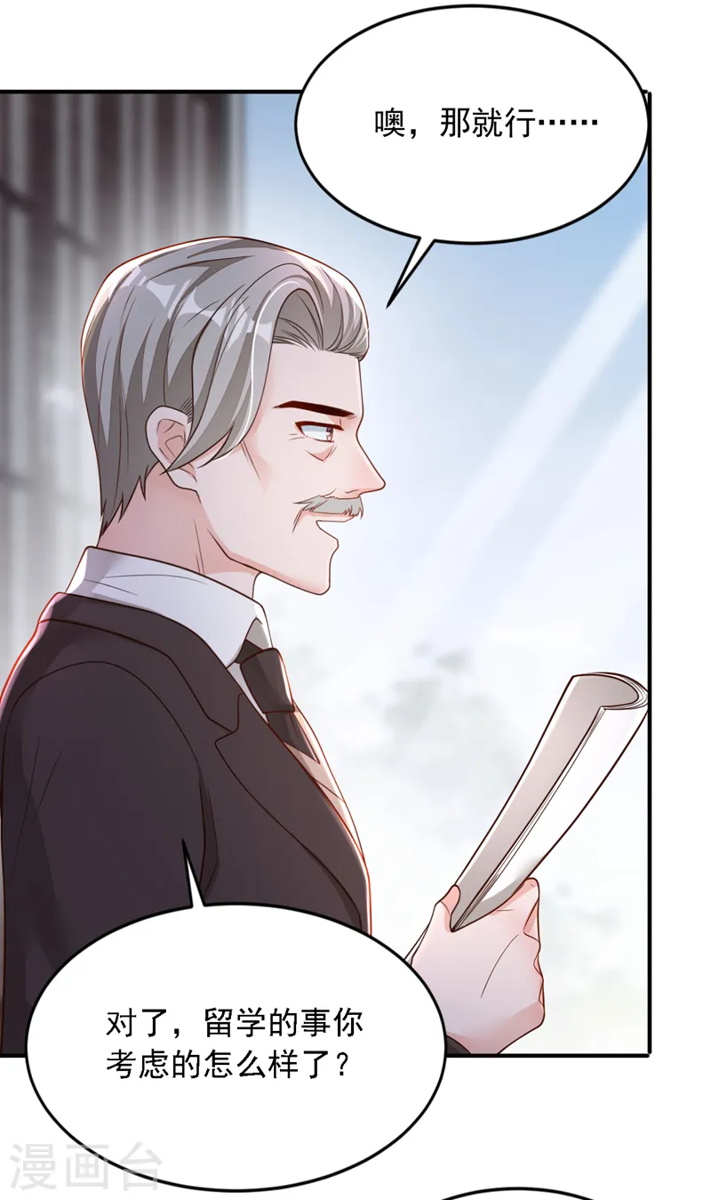 第125话 我想要的不止这些26