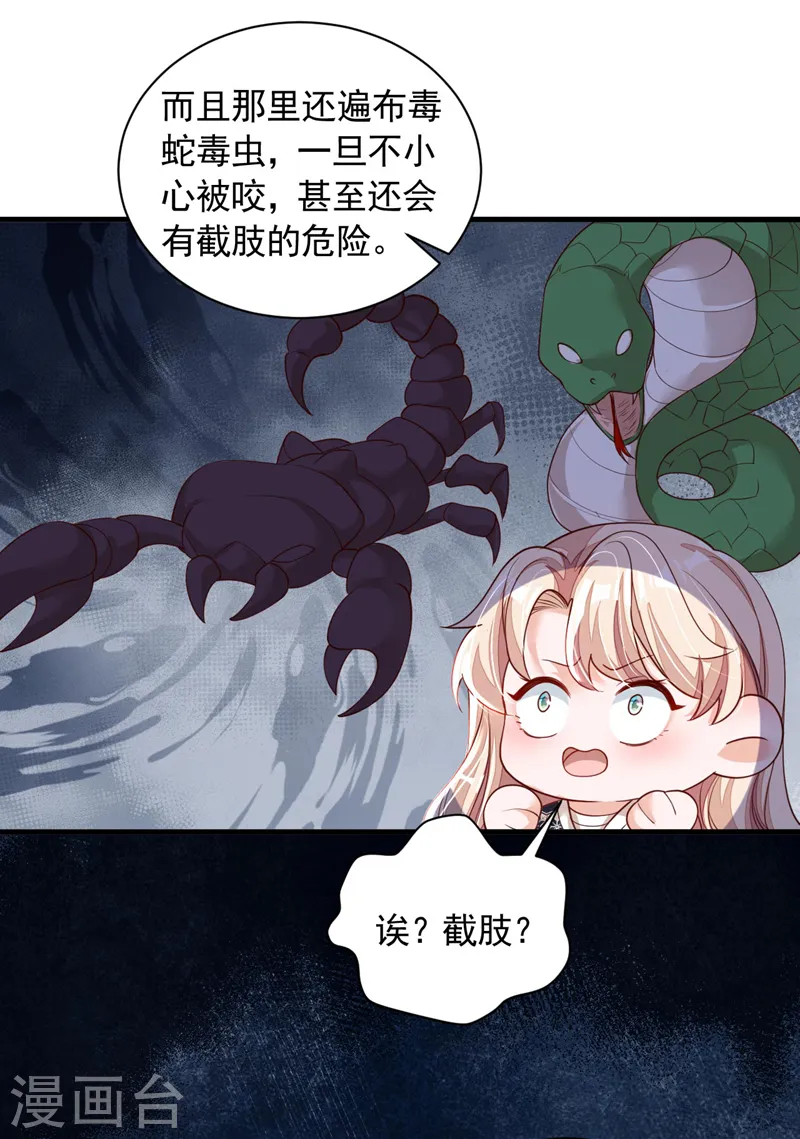 第73话 你自由了…8