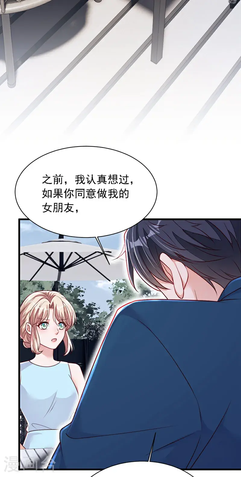 第217话 你究竟喜欢我什么16
