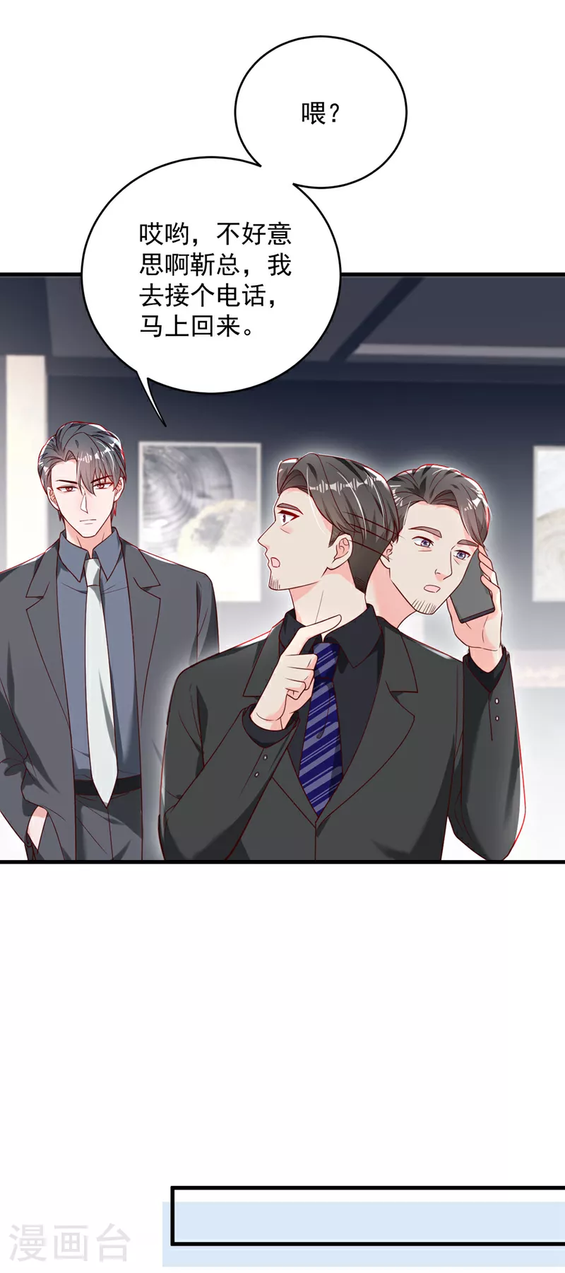 第190话 还有一位？29
