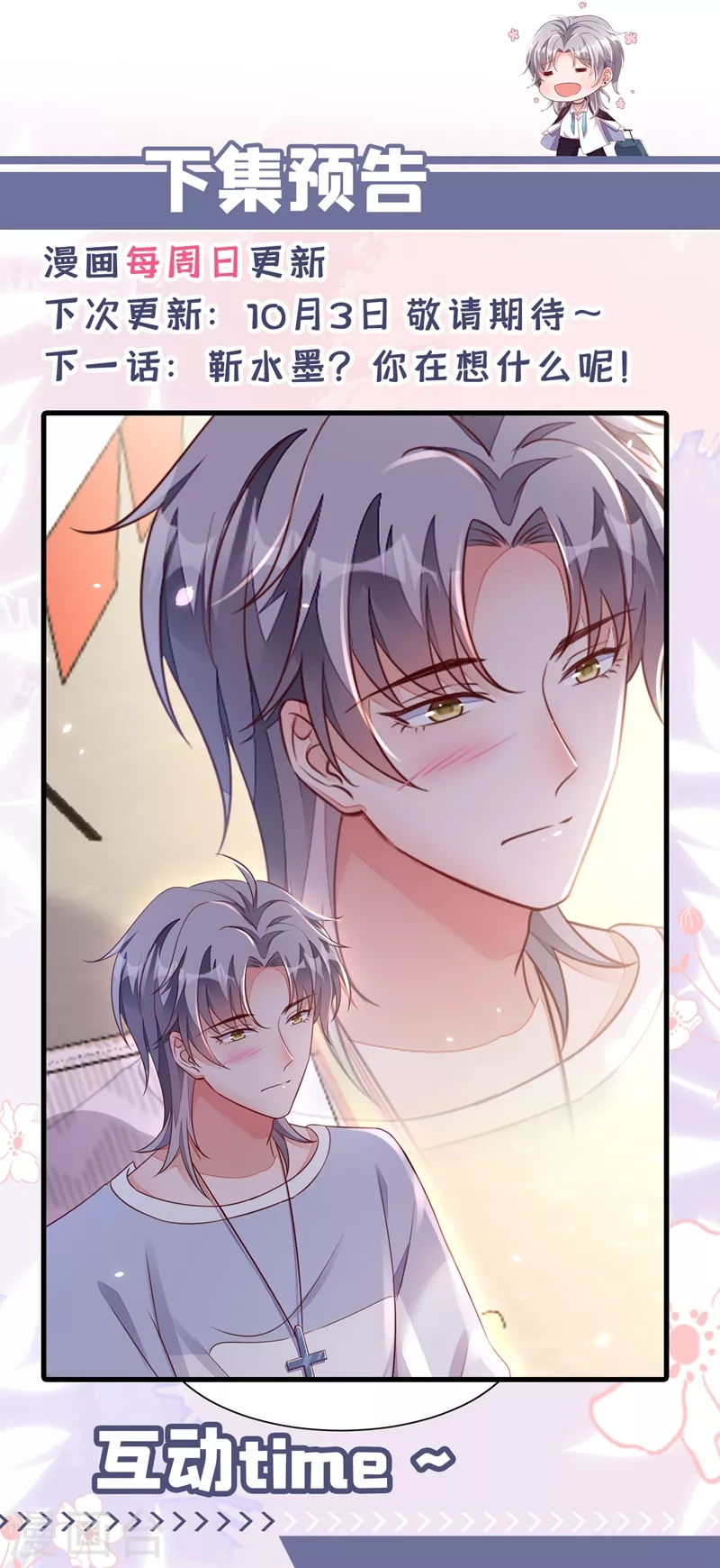 第15话 你…怎么不穿衣服！31