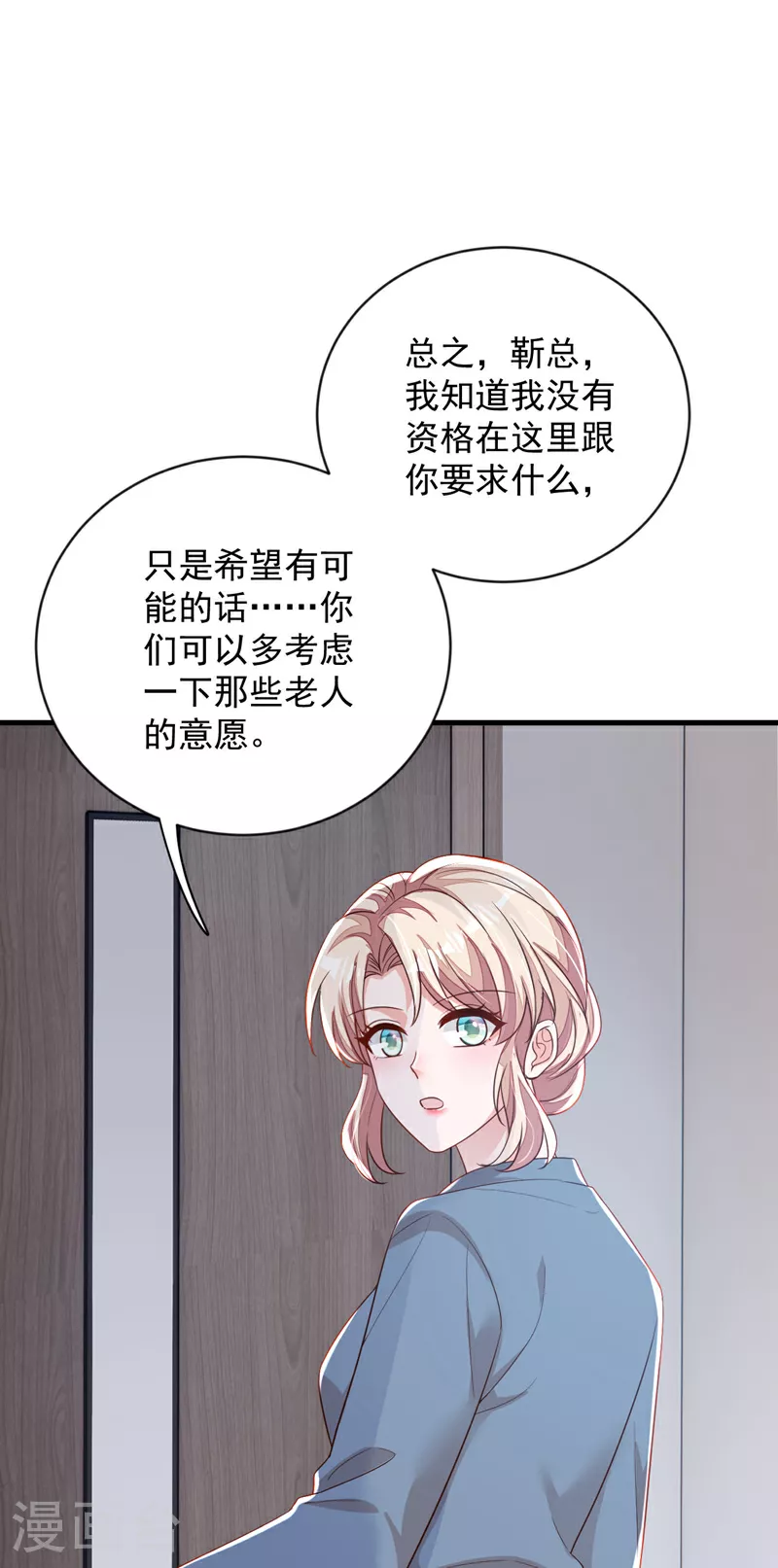 第182话 你给我清醒一点30