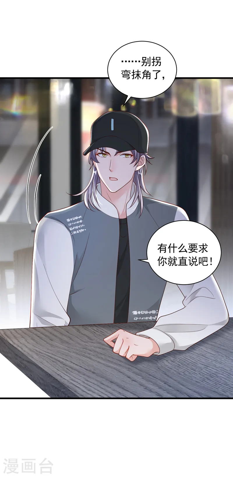 第81话 贴身照顾30