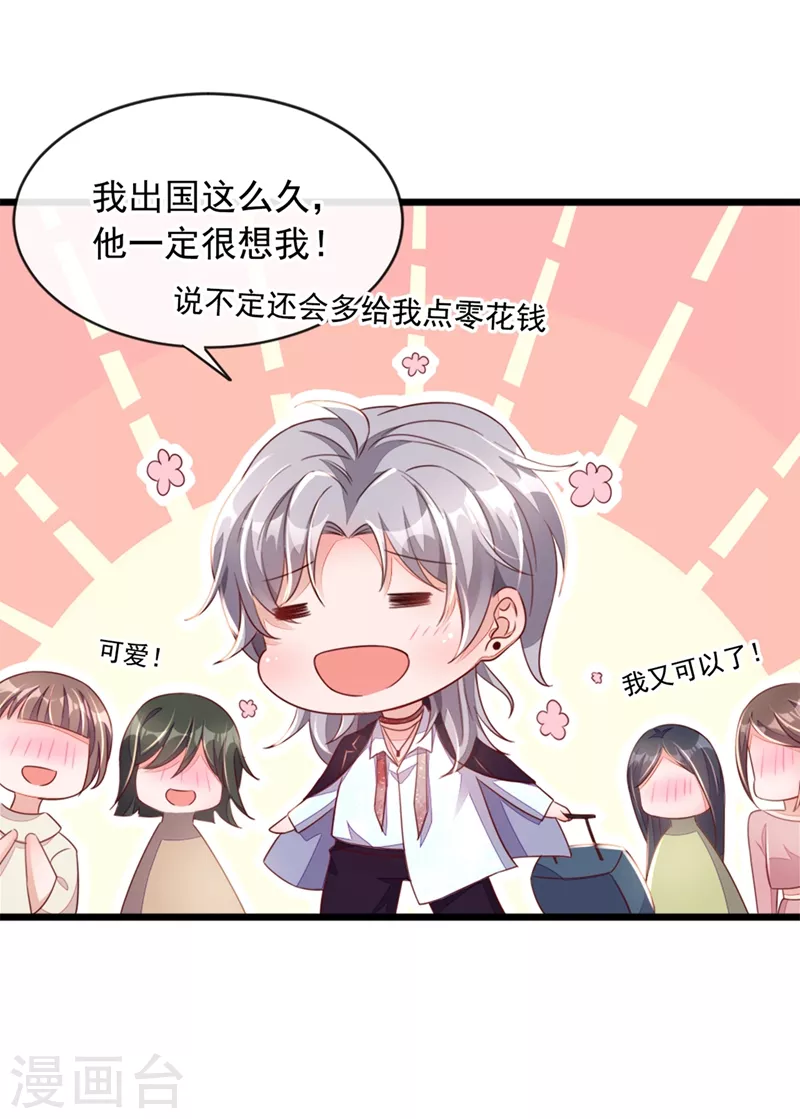 第3话 靳家…二少爷？26