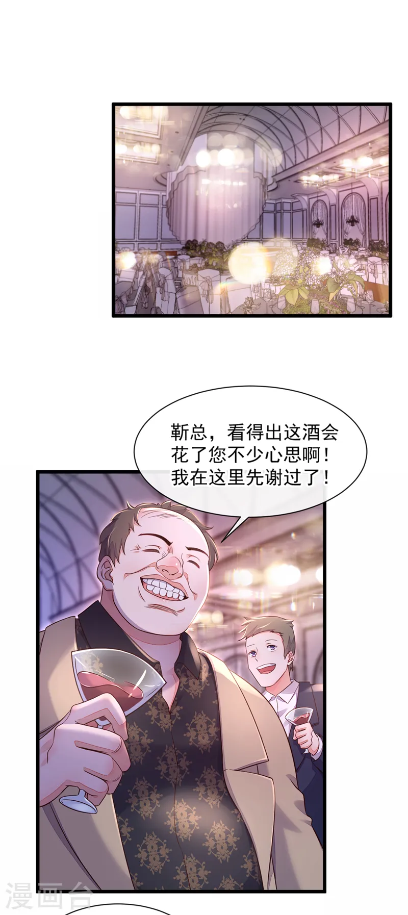 第9话 他要我去做陪酒？20