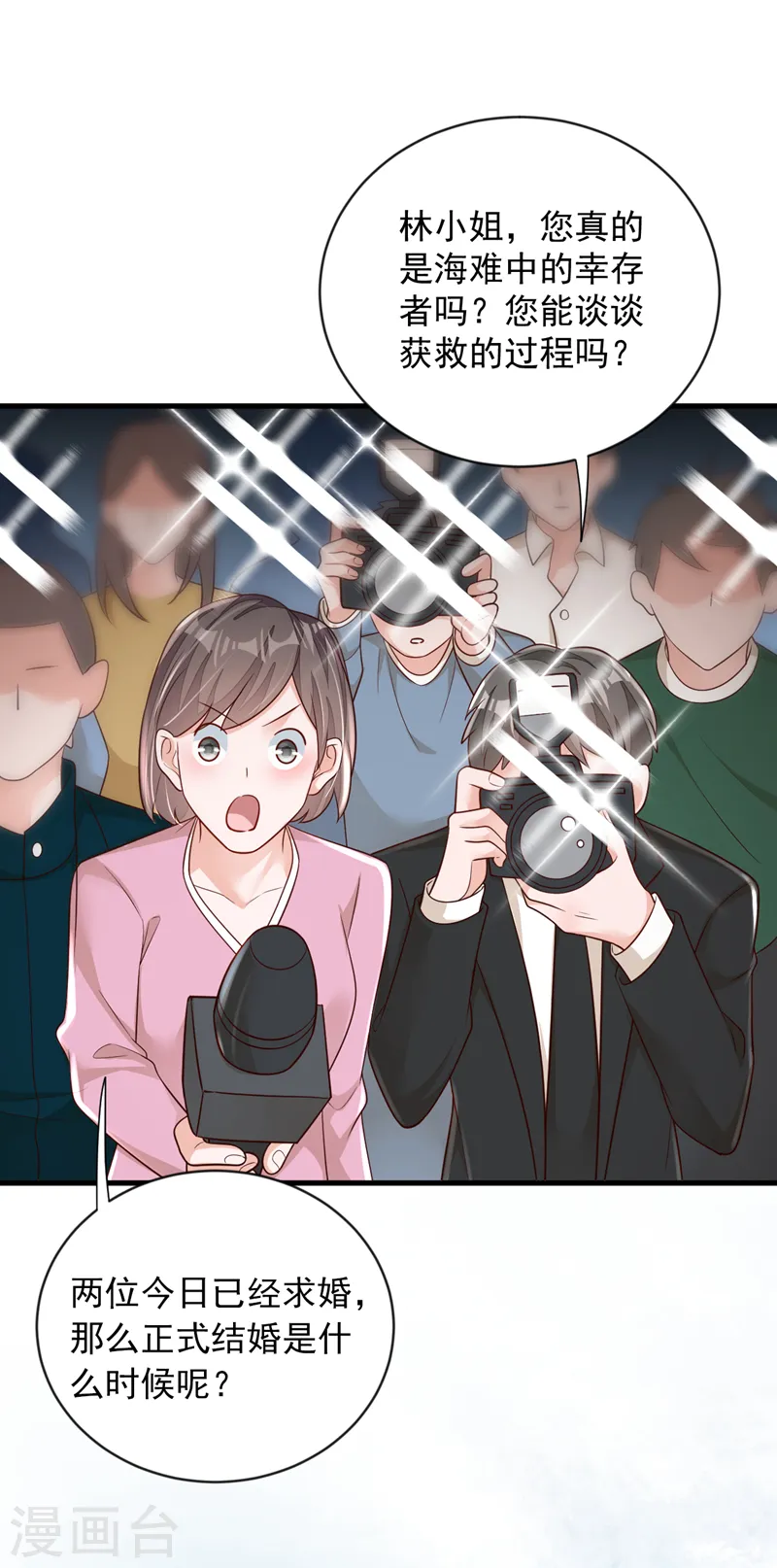 第131话 景乔被绑架了？！13