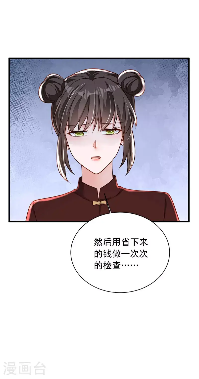 第211话 不准进来33