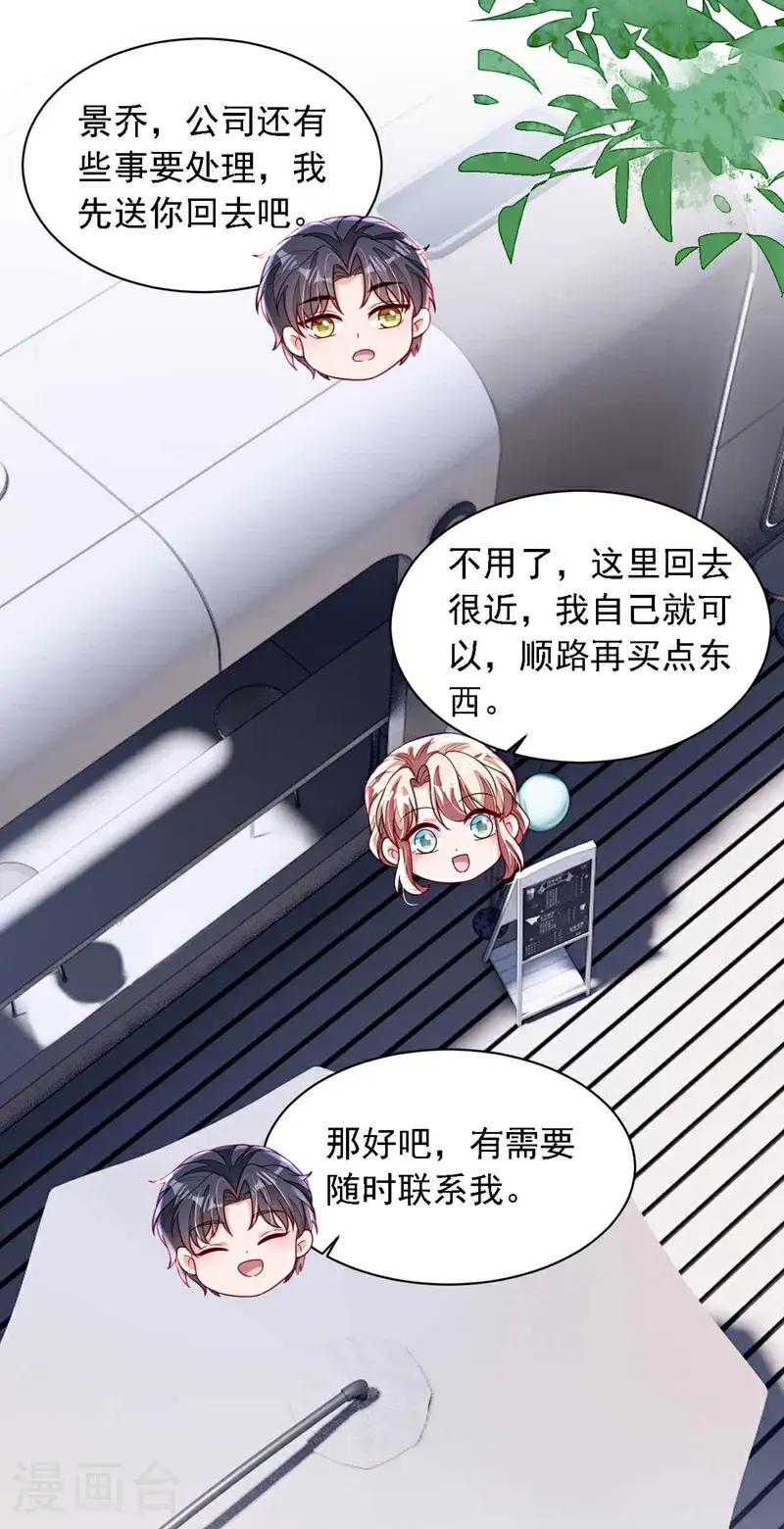 第218话 被人抢先一步21
