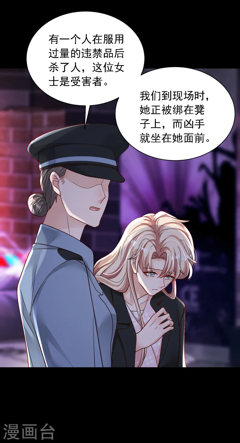 第107话 你们快救救他！8