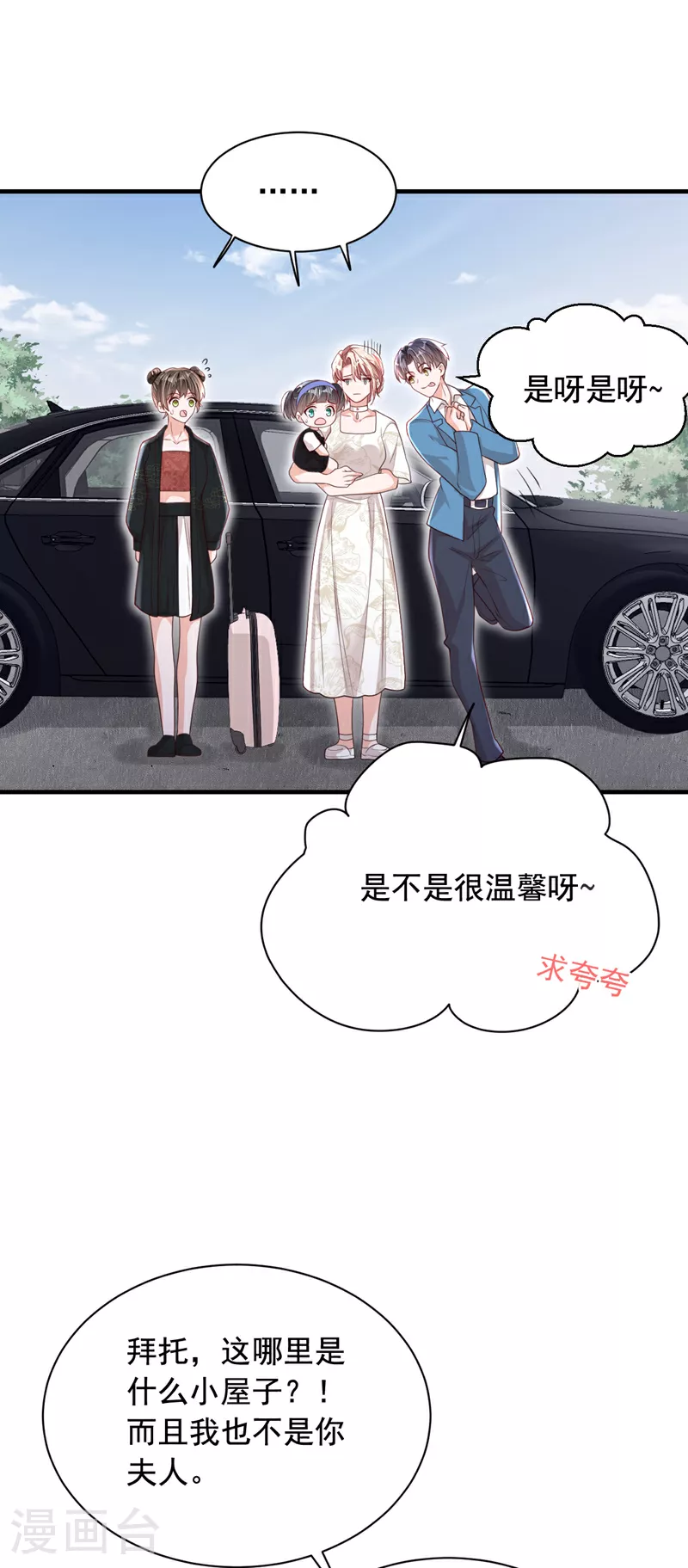 第162话 神秘设计师？25