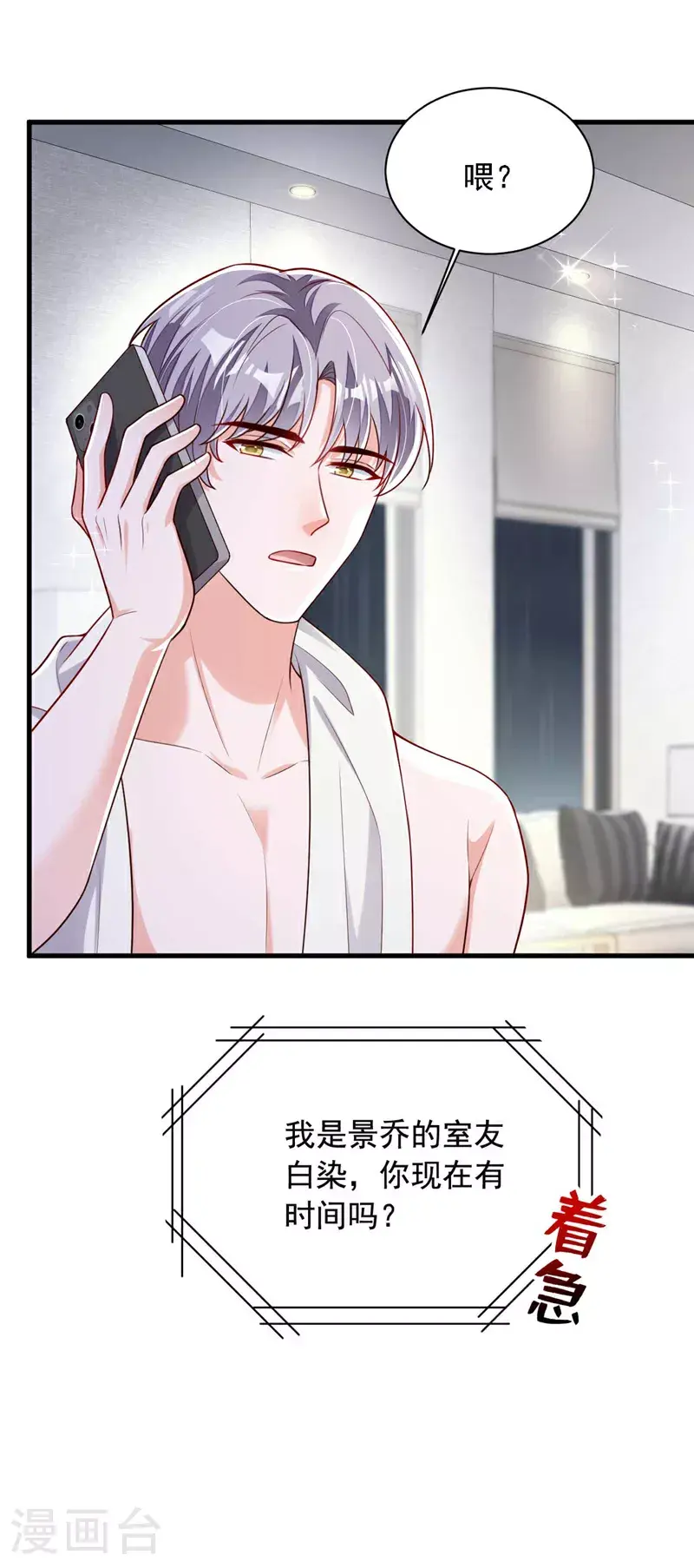 第209话 你已经回来了？31