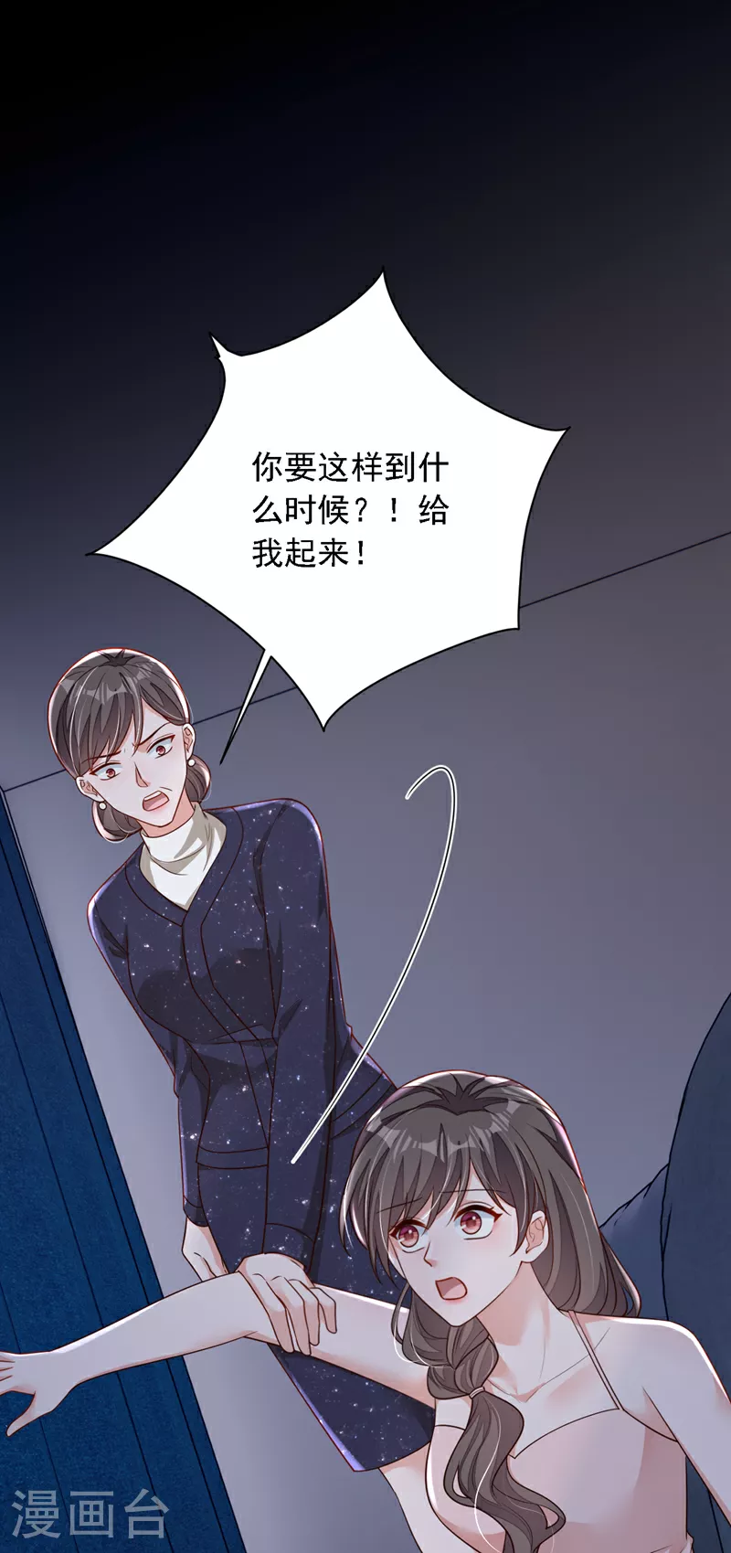 第171话 抄袭的事绝不承认6