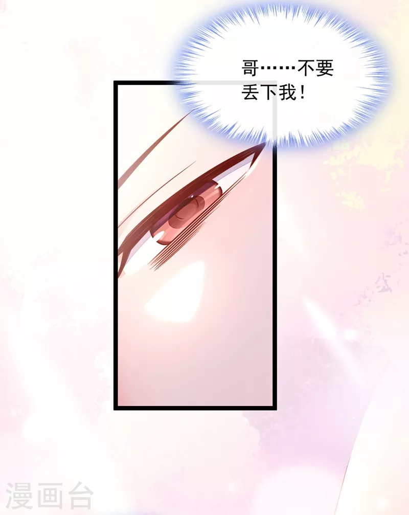 第21话 我，很想你27