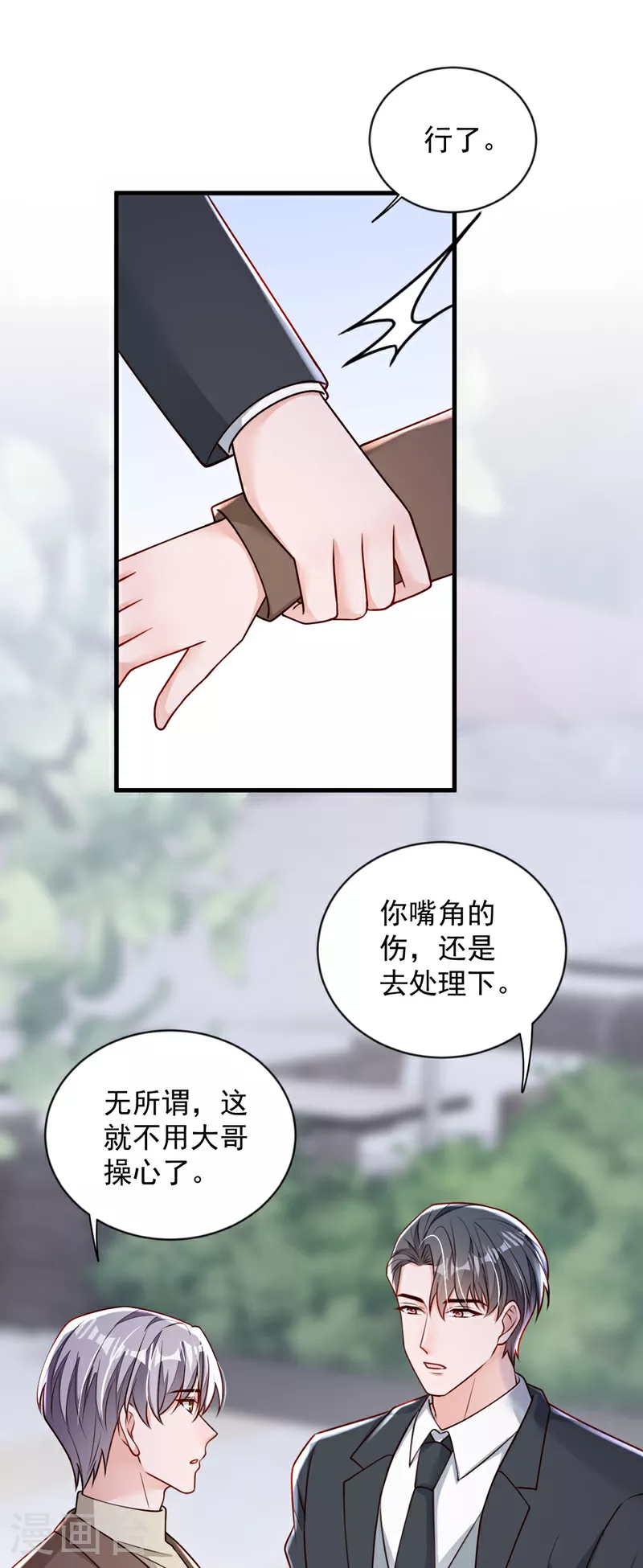 第197话 合作愉快15