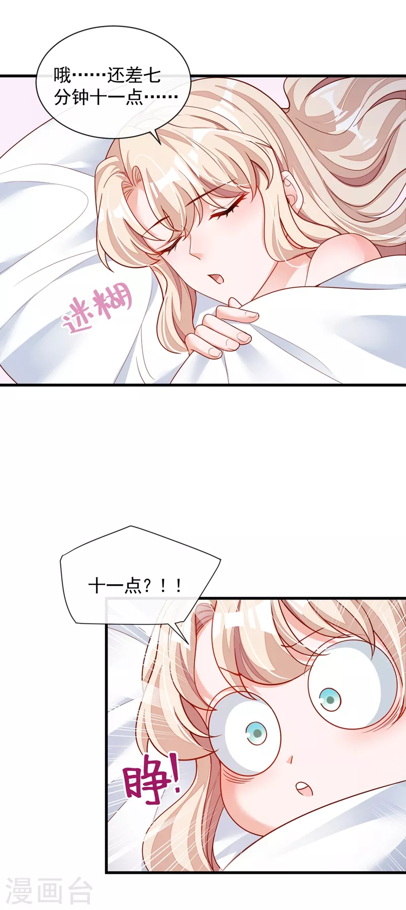 第30话 替身生涯结束了？14