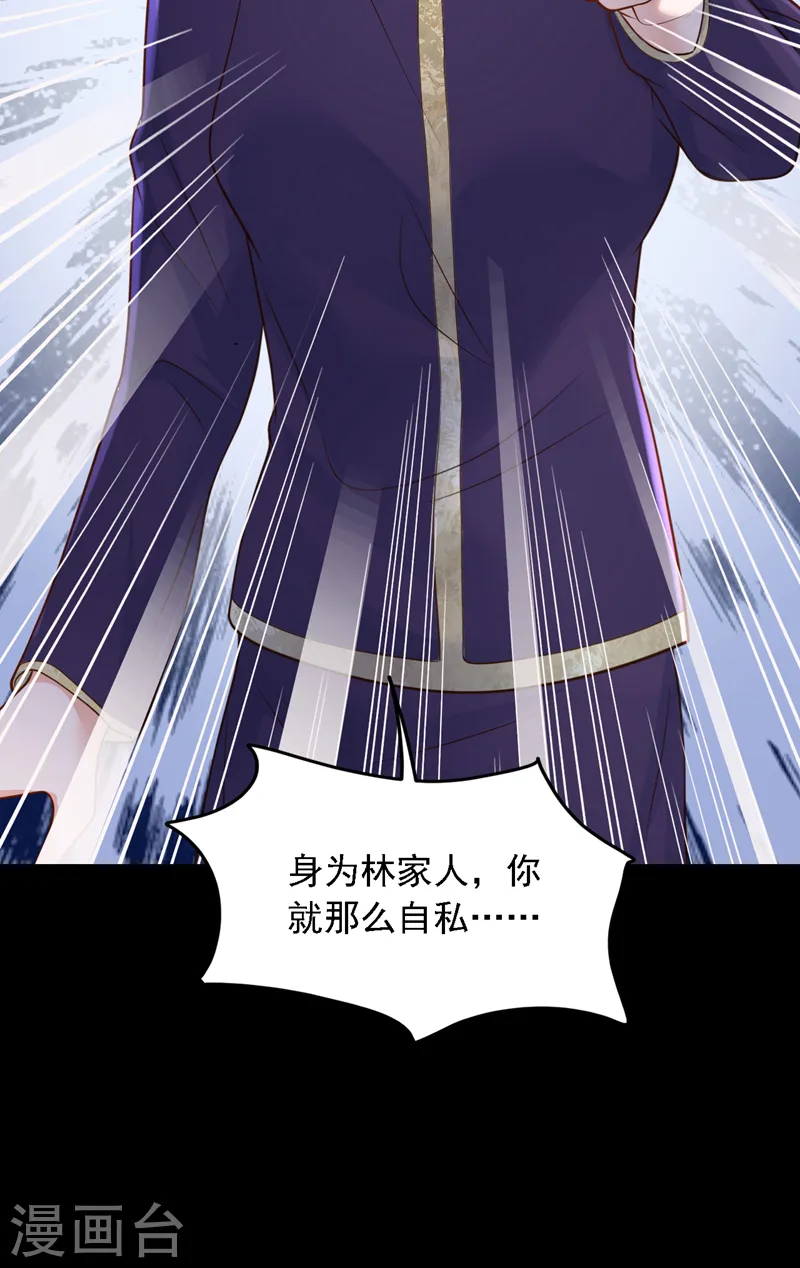 第123话 他会恨我的！4