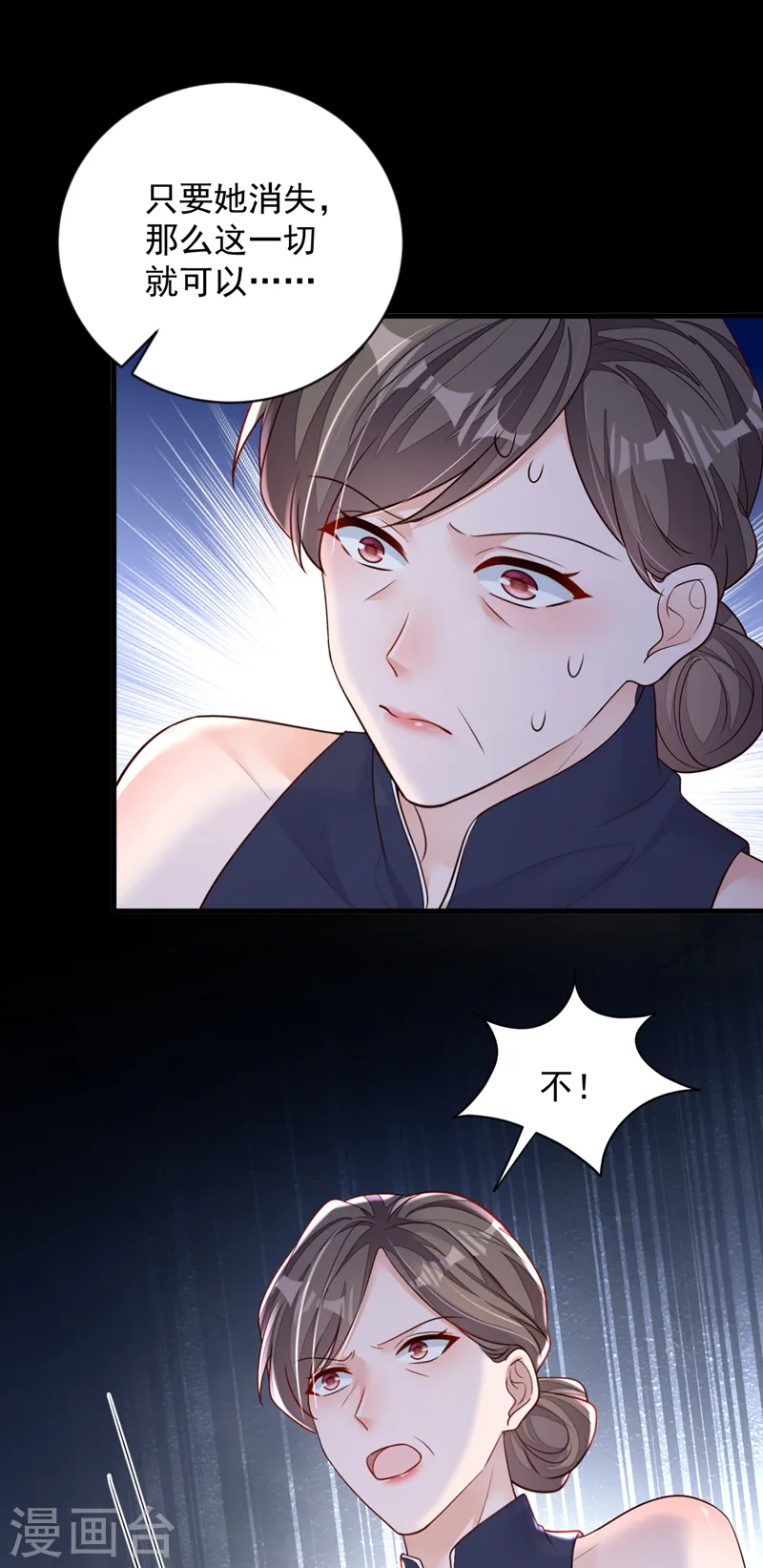 第133话 告诉我，她在哪？8