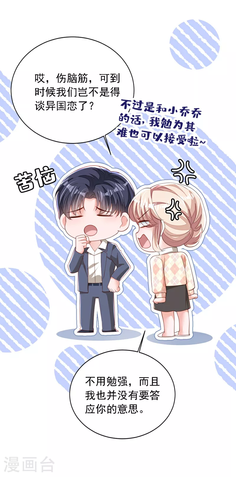 第177话 早该解除的婚约12