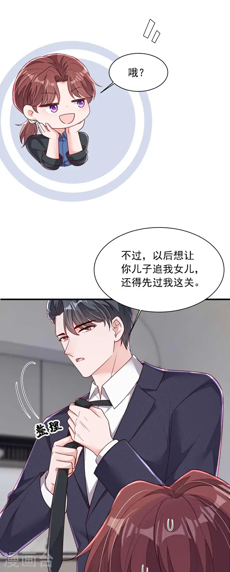 第216话 父母教得真好……15