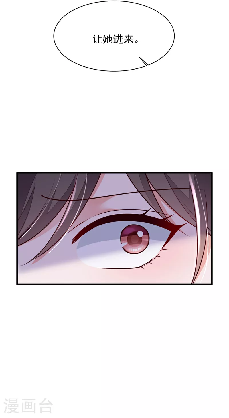 第198话 让她进来8
