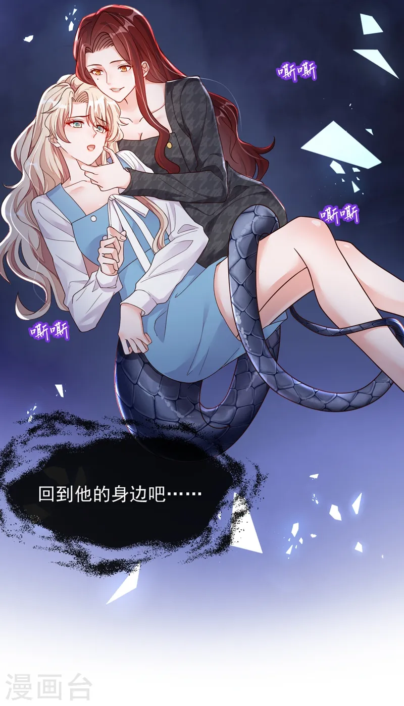第37话 你和他离婚吧19
