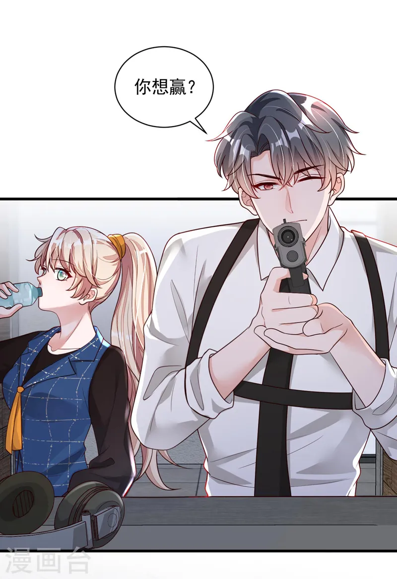 第67话 你想赢？24