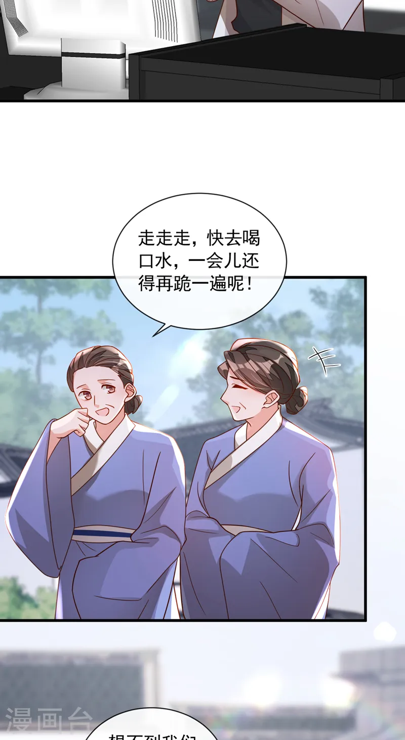 第48话 原来你在吃醋？22