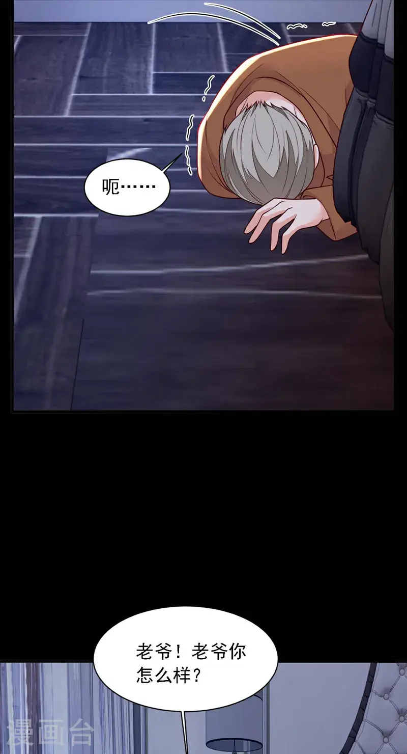 第214话 那混账东西4