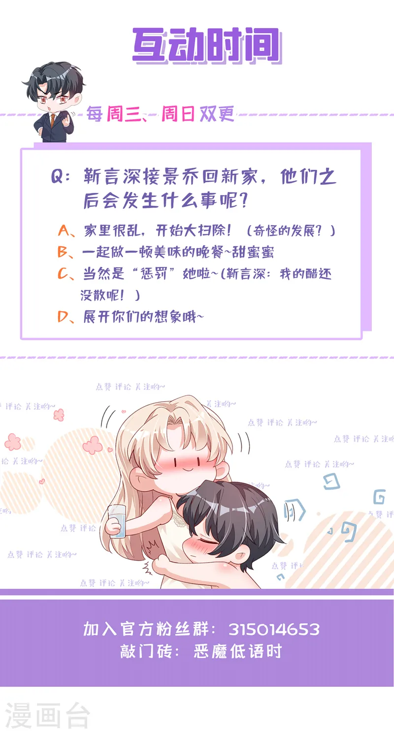 第52话 你最好离她远一点28