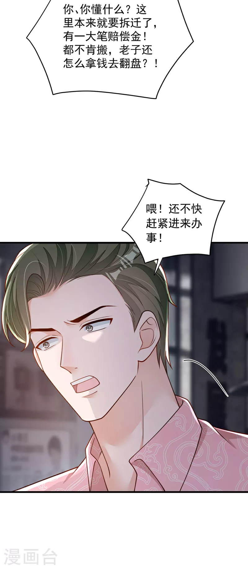 第180话 那你们就试试看11