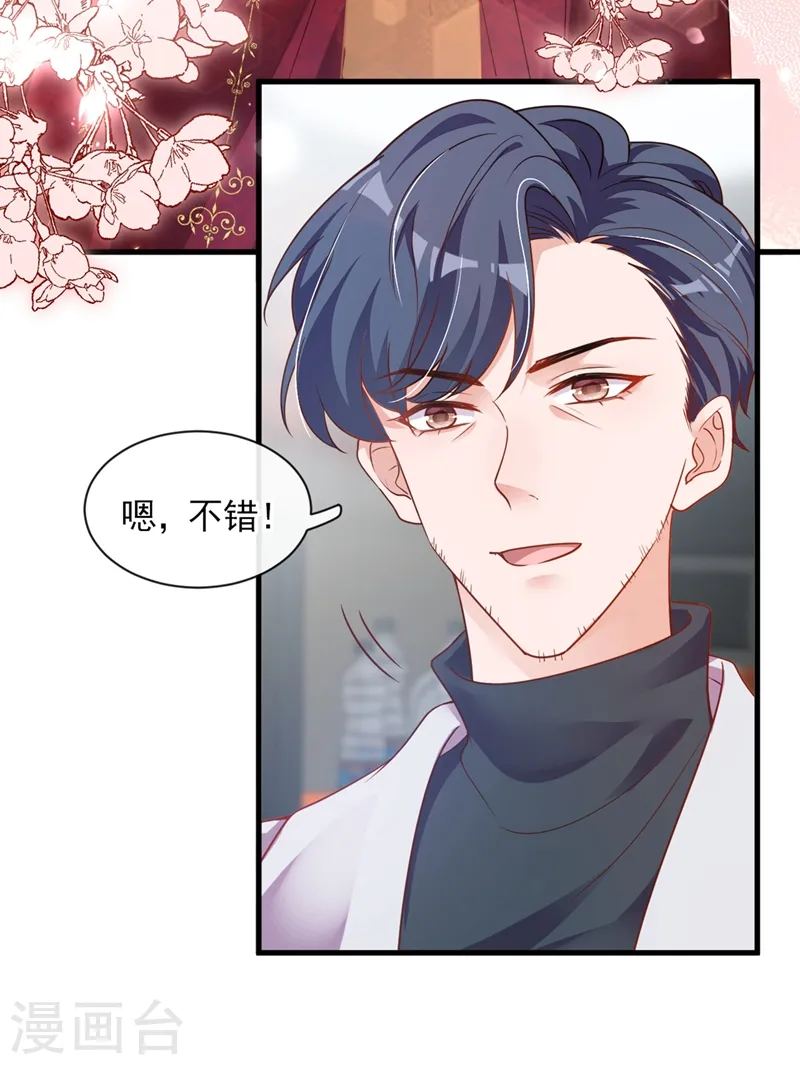 第26话 我需要这份工作！13