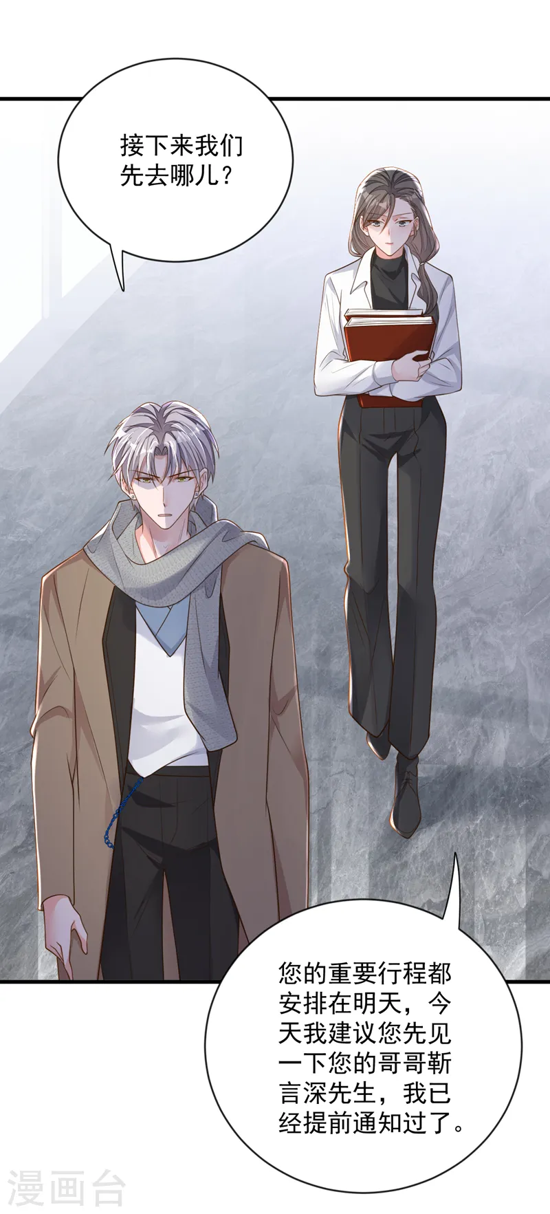 第147话 那一定是她！15
