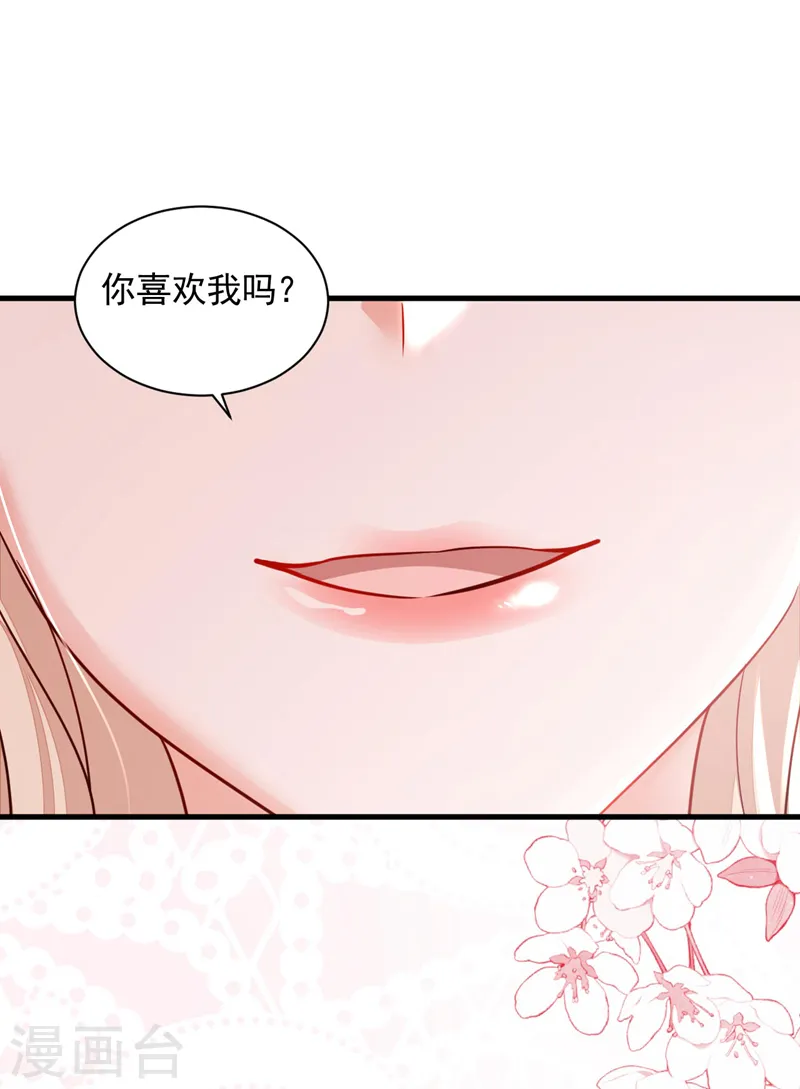 第62话 你喜欢我吗？18