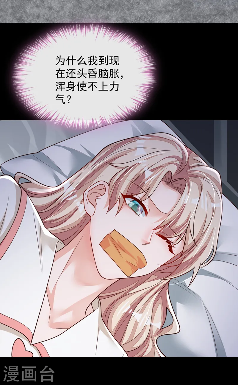 第133话 告诉我，她在哪？22