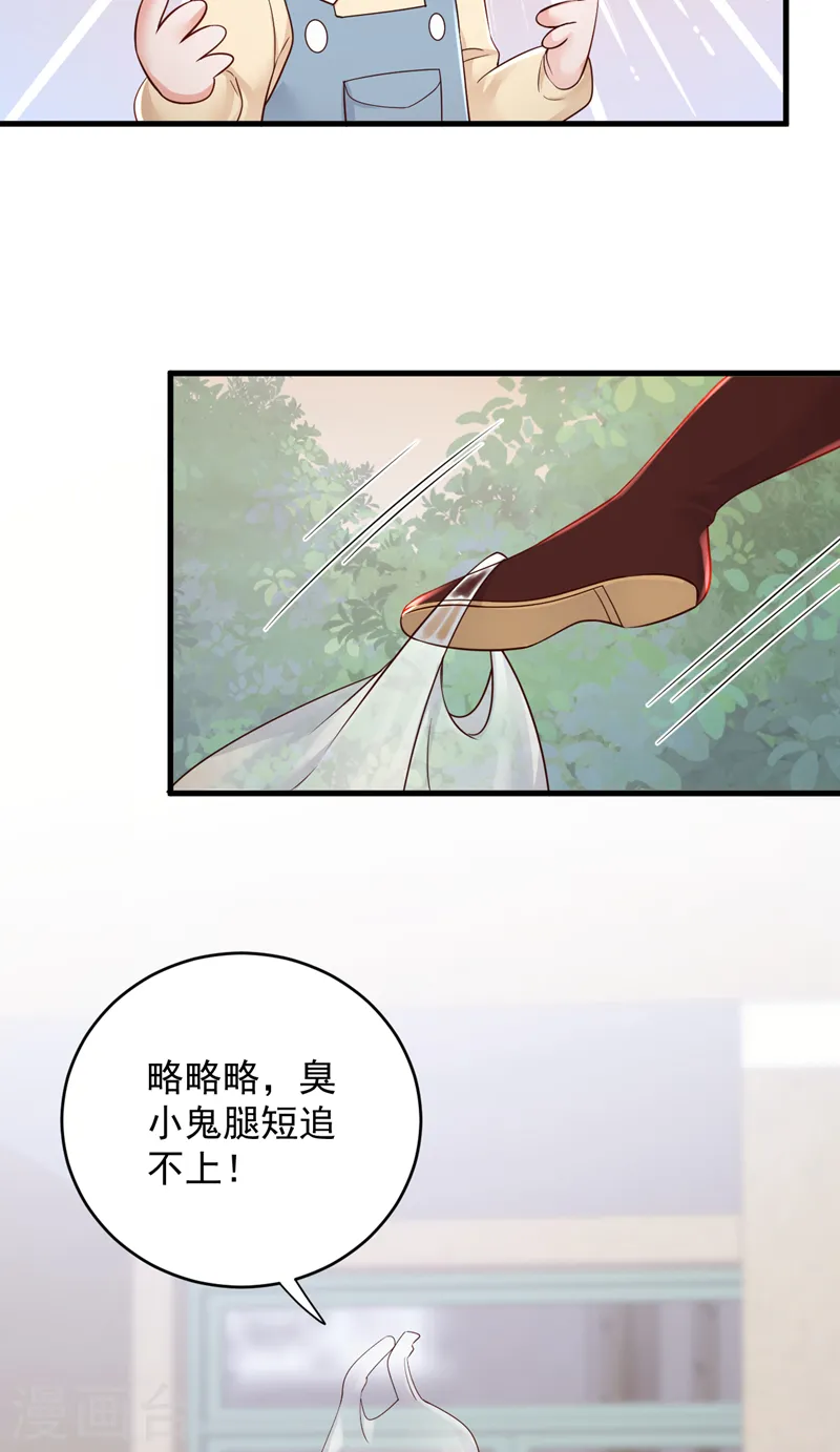 第141话 真是两个幼稚鬼27