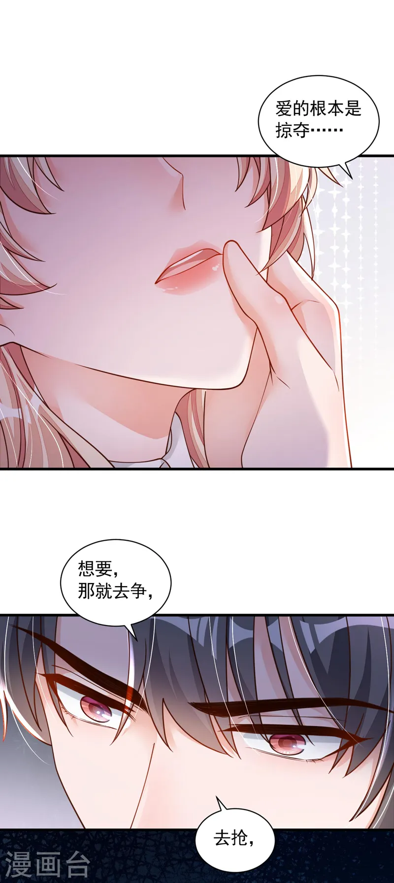 第64话 我们真是来旅行的吗30