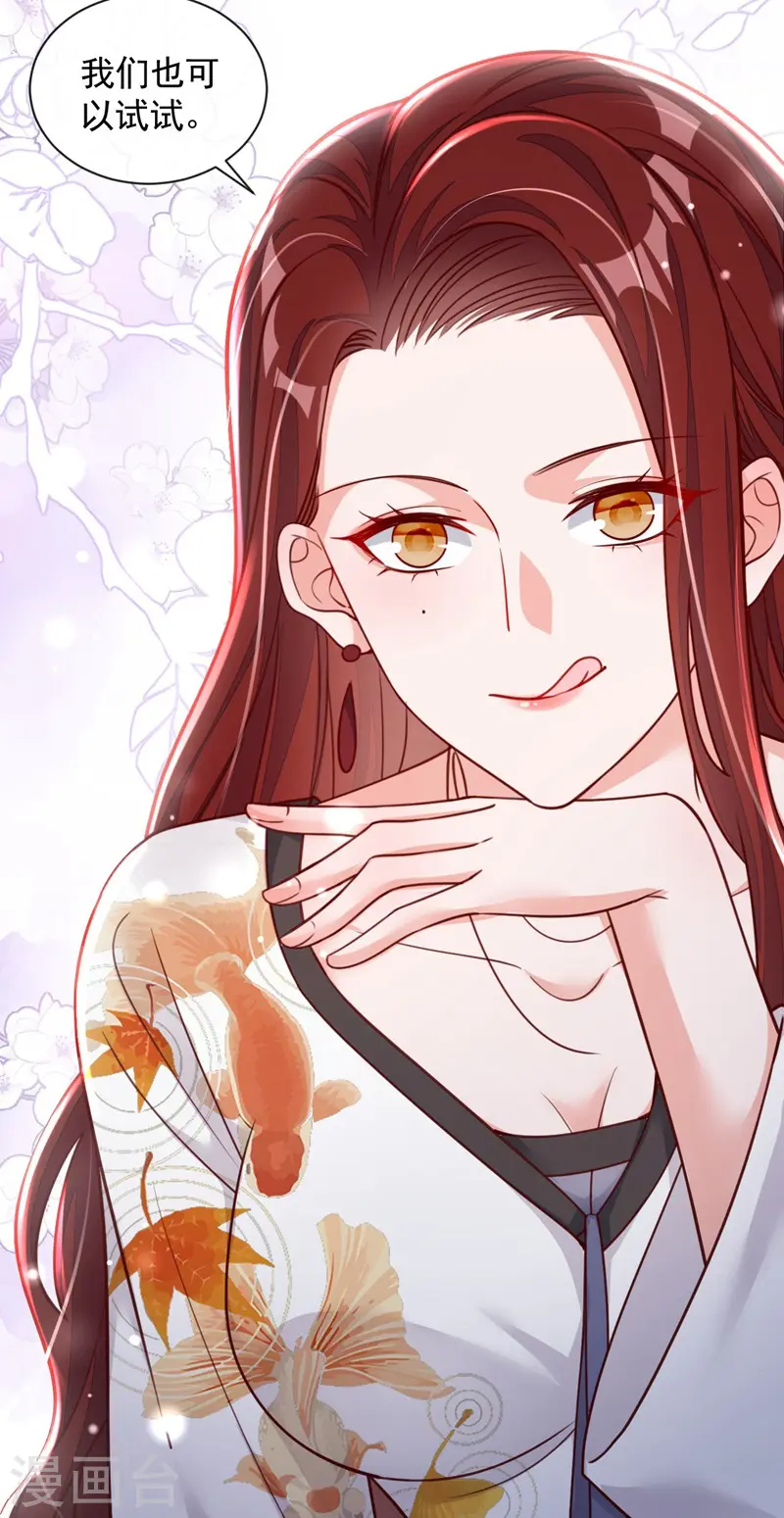 第35话 做戏就要做全套30
