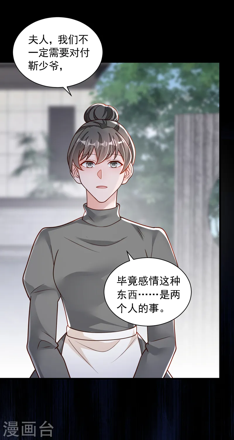 第119话 你在做饭？！7