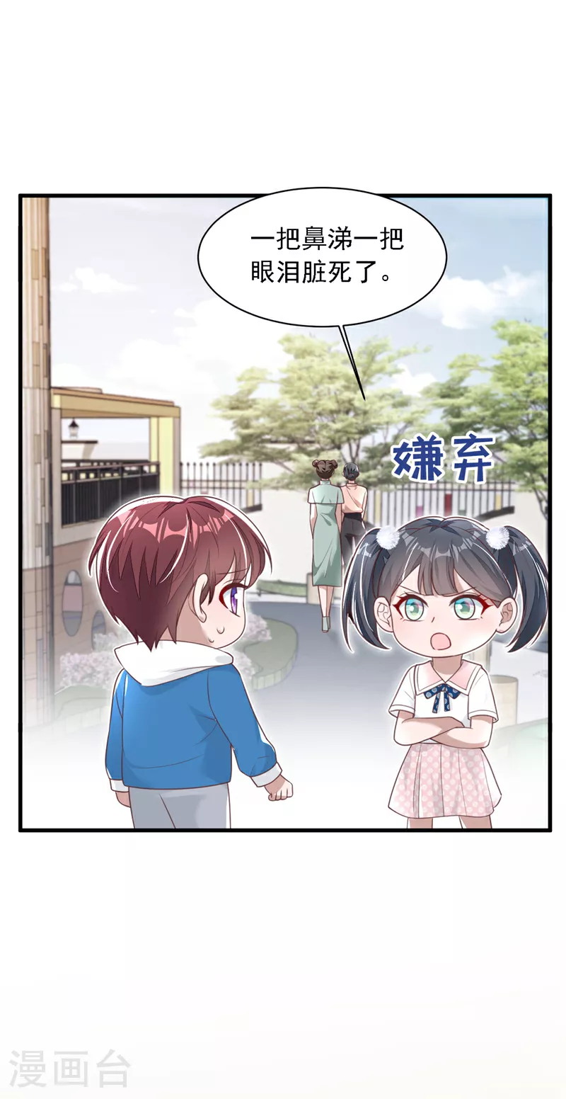 第194话 小男孩就是没用27