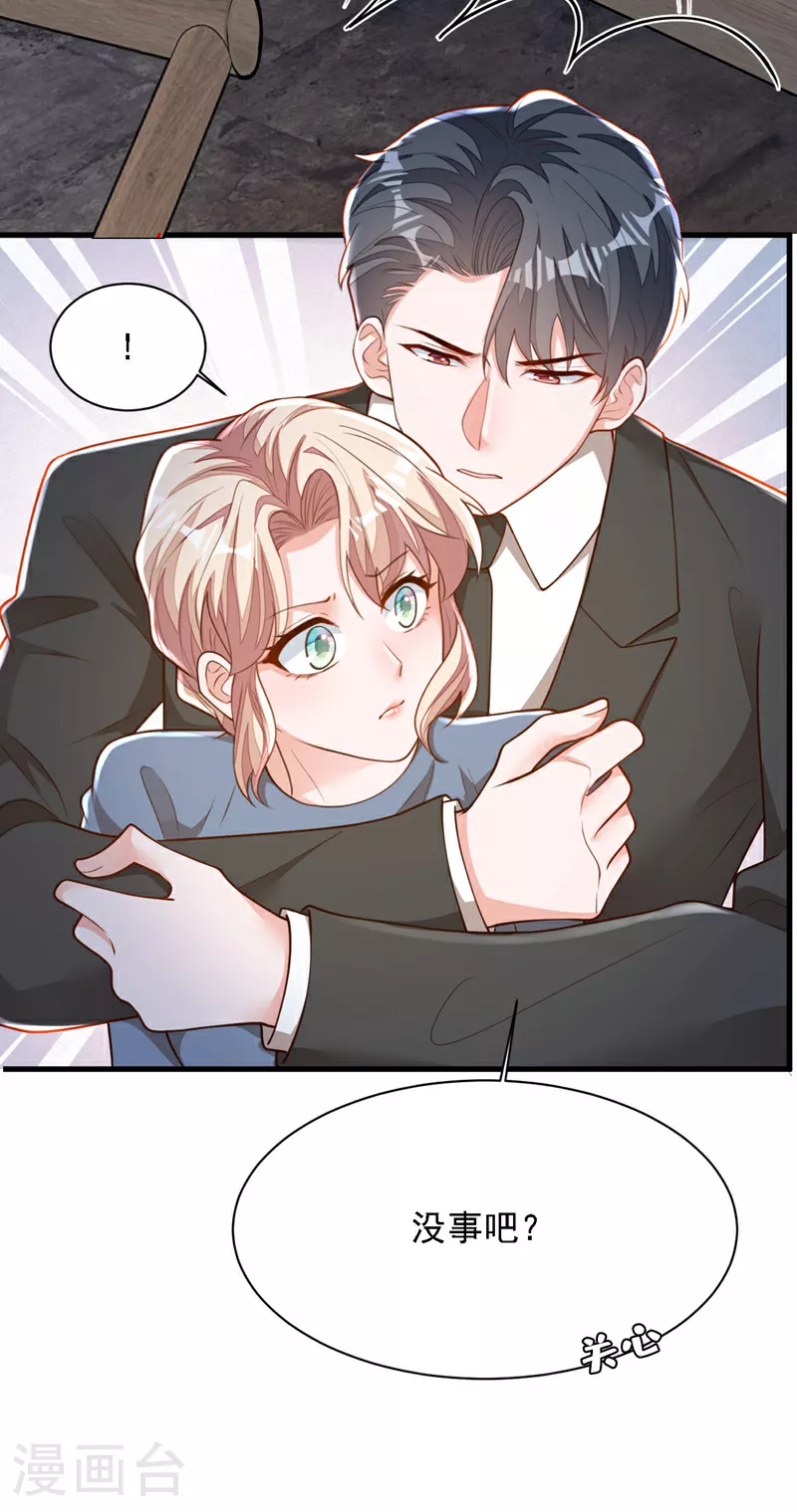 第181话 你也是来赶人的？2