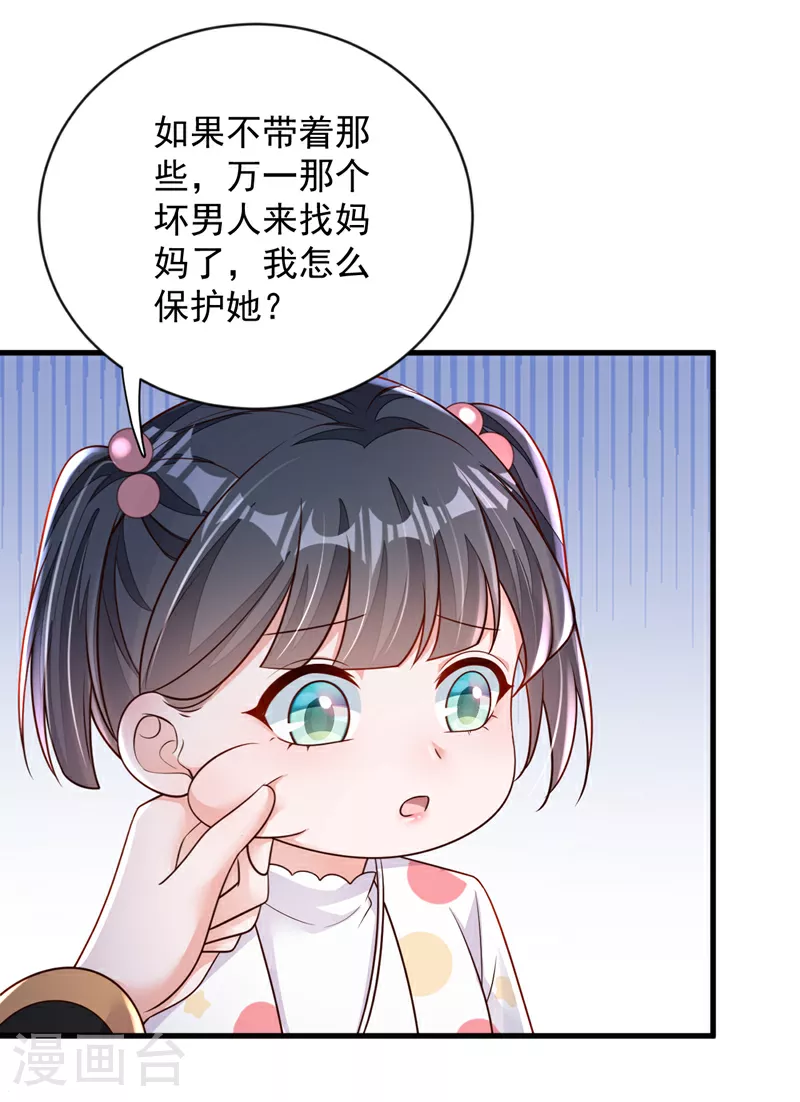 第156话 安安，你怎么在发抖24