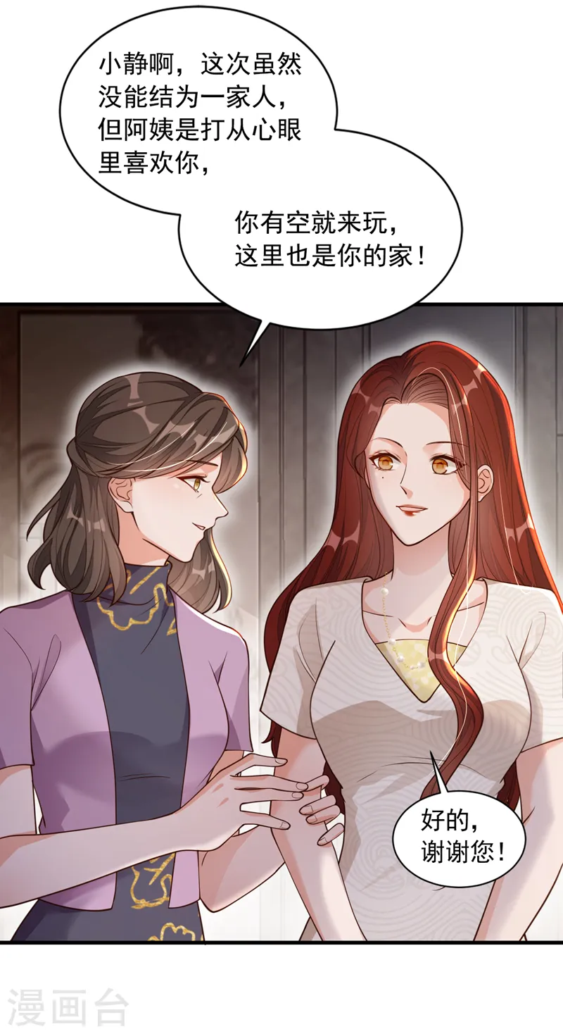 第50话 这里不欢迎你19