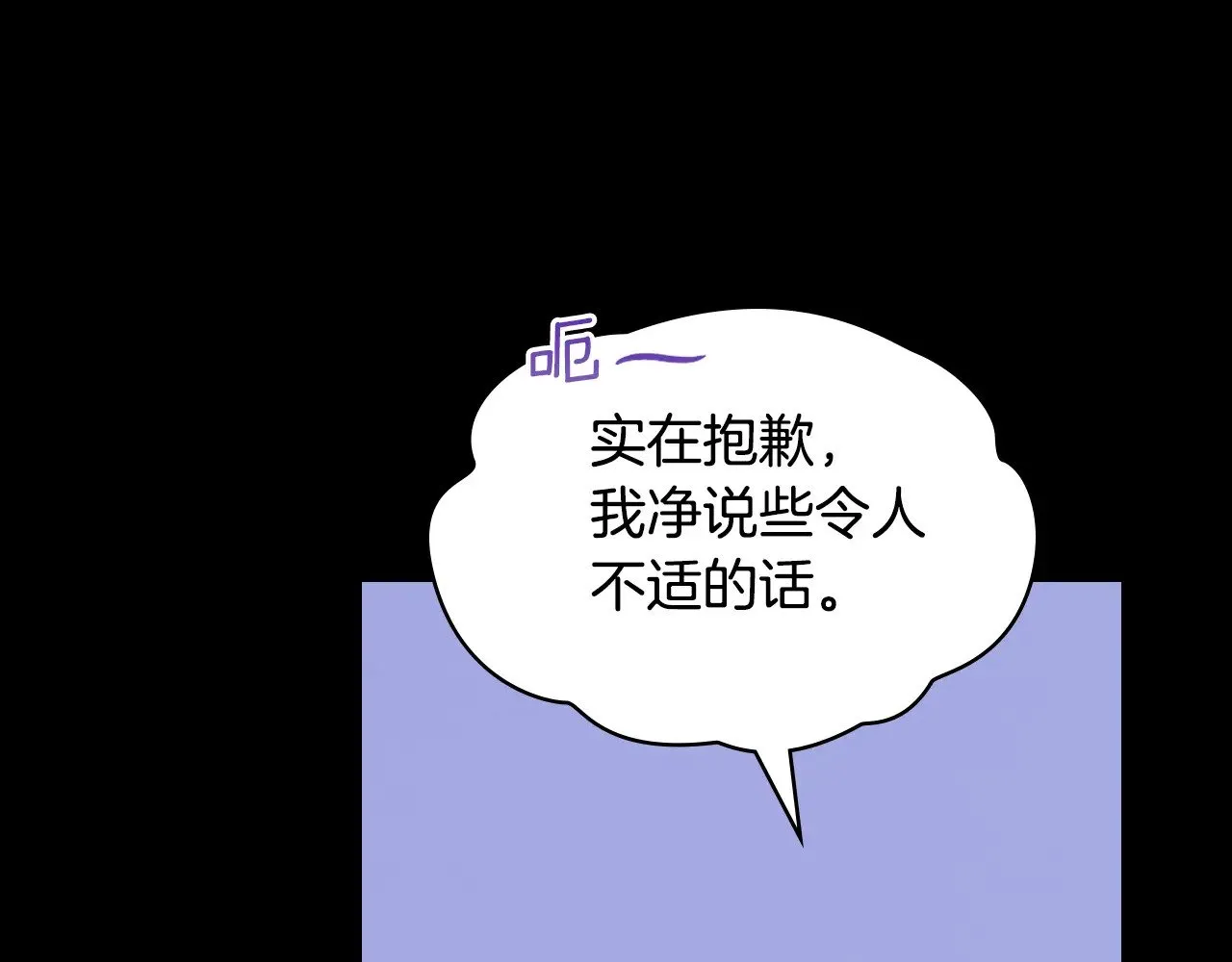 第149话 雪地意外29