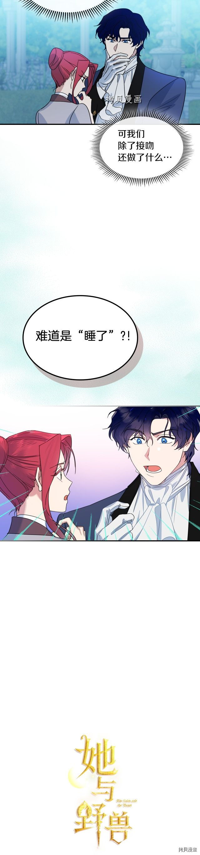 第81话 唯一的姐妹5