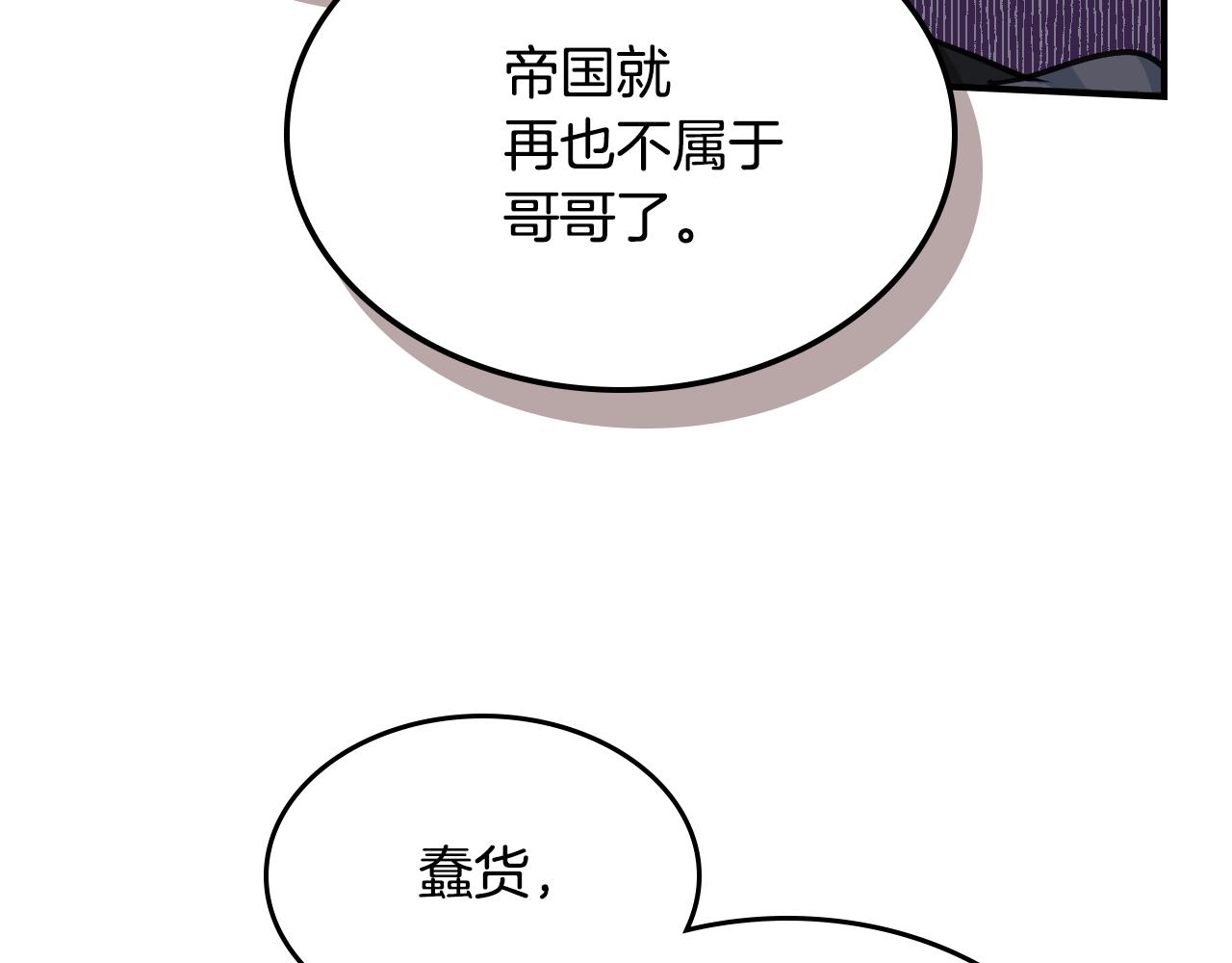 第100话 离间102