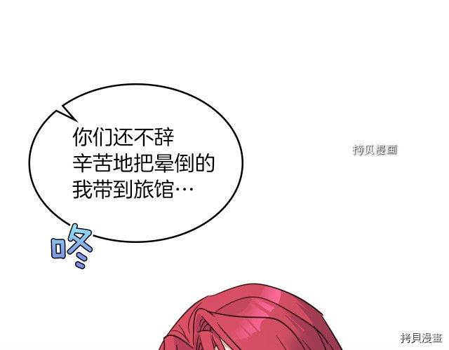 第64话 孽缘也是缘13